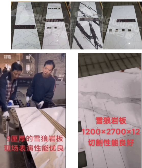 選靠譜的選能掙錢的巖板，選雪狼巖板啥都有！_3