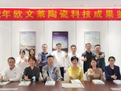 歐文萊技術再創(chuàng)新，突破國產裝備生產3mm巖板技術瓶頸