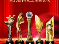 行業大佬馬可波羅控股榮獲 第18屆中國陶瓷衛浴新銳榜多項重量級大獎！
