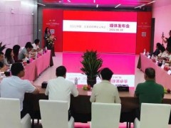 2022中國·江北瓷磚博覽交易會(huì)媒體發(fā)布會(huì)：乘風(fēng)破浪，揚(yáng)帆起航！