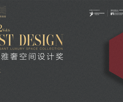 2022紅棉獎(jiǎng)·最美雅奢空間設(shè)計(jì)獲獎(jiǎng)作品集DPI全球獨(dú)家發(fā)布！