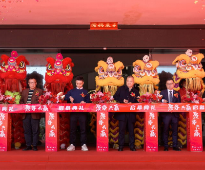 聚勢(shì)·共贏︱2023壹巖一世界巖板家居中心啟幕典禮暨財(cái)富峰會(huì)盛大舉行！