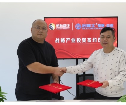石博士陶瓷產業(yè)投資入股螞蟻盛飾平臺！