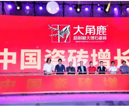 瓷磚增長(zhǎng)王勢(shì)不可擋，又奪 315 家裝節(jié)全網(wǎng)銷(xiāo)量第一