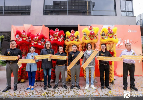 煥新騰飛丨無限+2023卡碩現代建筑美學館開業盛典圓滿成功！