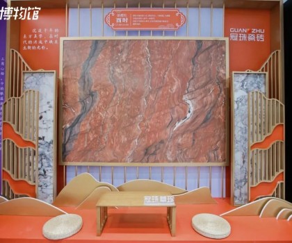 中國品牌日丨行業(yè)唯一！冠珠華珍巖板閃現(xiàn)人民日報美好博物館，彰顯民族品牌魅力