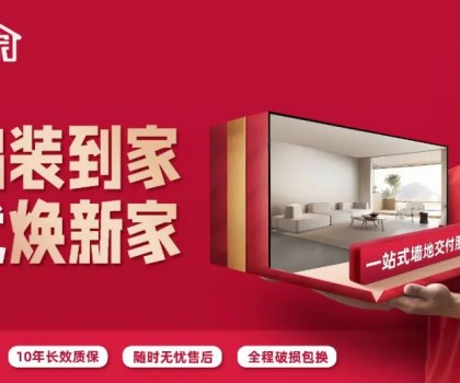 擁抱用戶時代，東鵬重塑服務行業新標準