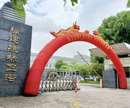 航標衛浴【全衛定制節】丨開倉放價，燃爆漳州