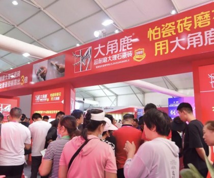人氣王！大角鹿閃亮登場淄博陶博會雙展，超耐磨瓷磚火爆山東