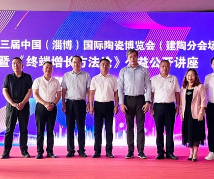 干貨滿(mǎn)滿(mǎn)！《終端增長(zhǎng)方法論》公開(kāi)課在淄博盛大舉行