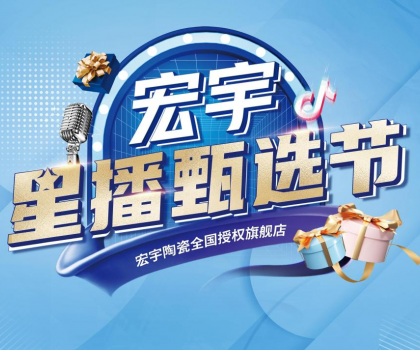 重磅預(yù)告！星播甄選節(jié)（粵西、遼寧）兩大專場即將開播！