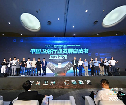 智競衛來，行穩致遠！恒潔載譽2023中國民族衛浴發展峰會