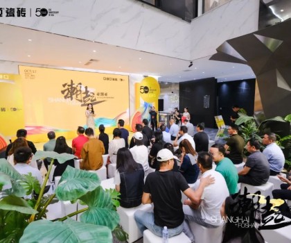 輕東方，新時尚 | 潮起亞細(xì)亞，打造陶瓷行業(yè)“潮”能力！