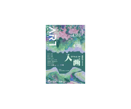 咻！藝術花開，這個春天來上?？醋钏囆g的展
