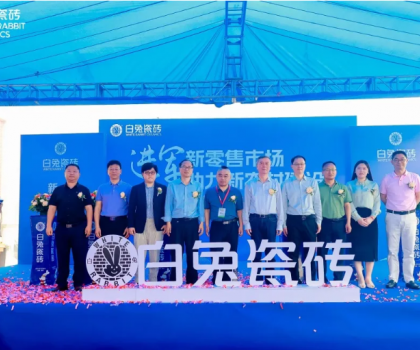 進軍！白兔外墻整裝首店開業 打造新零售業態