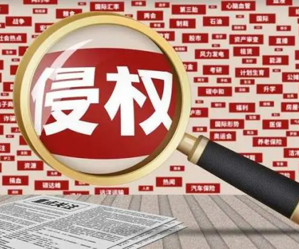 索賠32萬(wàn)！知名男星訴一陶瓷公司侵權(quán)