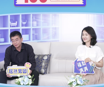 老汪來了！惠達衛浴總裁王佳亮相居然之家618直播盛典！