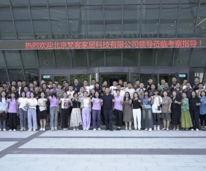 以顧客為中心丨梵客家居百人設(shè)計師團(tuán)隊走進(jìn)惠達(dá)衛(wèi)浴