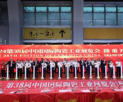 出海 迭代：2024中國陶瓷工業(yè)發(fā)展大會圓滿成功，陶業(yè)長征再出征！
