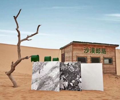即將啟程│薩米特瓷磚X中國郵政沙漠郵局，沙漠中的藝術與自然挑戰(zhàn)！