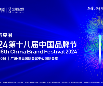 重磅發(fā)布，行業(yè)唯一！恒潔入選《2024中國創(chuàng)新品牌500強》