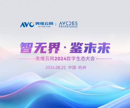 品質(zhì)智造美好生活！恒潔載譽2024數(shù)字生態(tài)大會