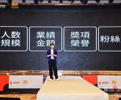 設(shè)計(jì)領(lǐng)先，高質(zhì)前行！新明珠集團(tuán)攜手覃思啟動(dòng)創(chuàng)新設(shè)計(jì)營(yíng)銷課