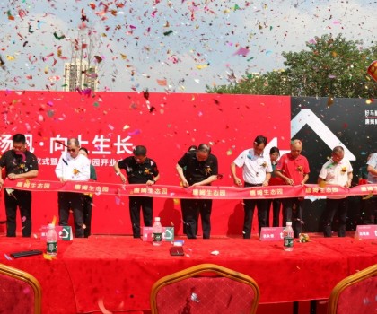 第一屆唐姆貼新節啟動儀式暨唐姆生態園開業慶典圓滿盛啟！