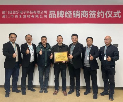 佳普樂攜手青禾建材，共拓智聯(lián)衛(wèi)浴工程項(xiàng)目新篇章