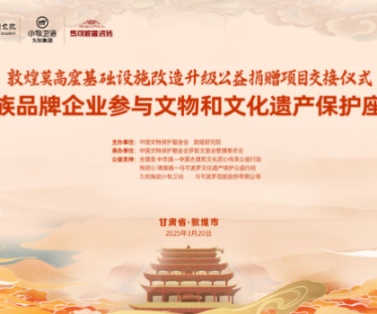小牧×莫高窟主題公共衛(wèi)生間交付，“科技+文化”融合升級國潮文化新地標(biāo)！