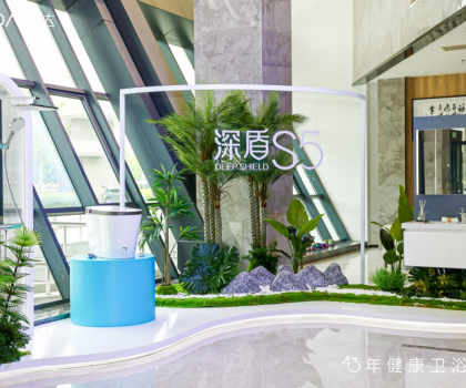 惠達(dá)深盾S5真健康智能馬桶首秀，全水路殺菌重塑健康標(biāo)桿