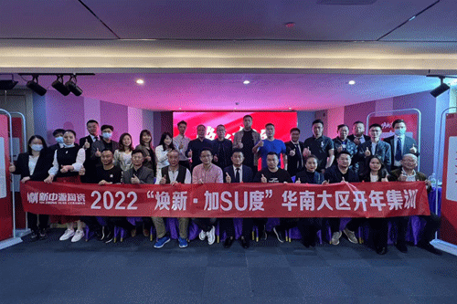 2022新中源全國(guó)經(jīng)銷(xiāo)商開(kāi)年集訓(xùn)圓滿(mǎn)收官！.gif