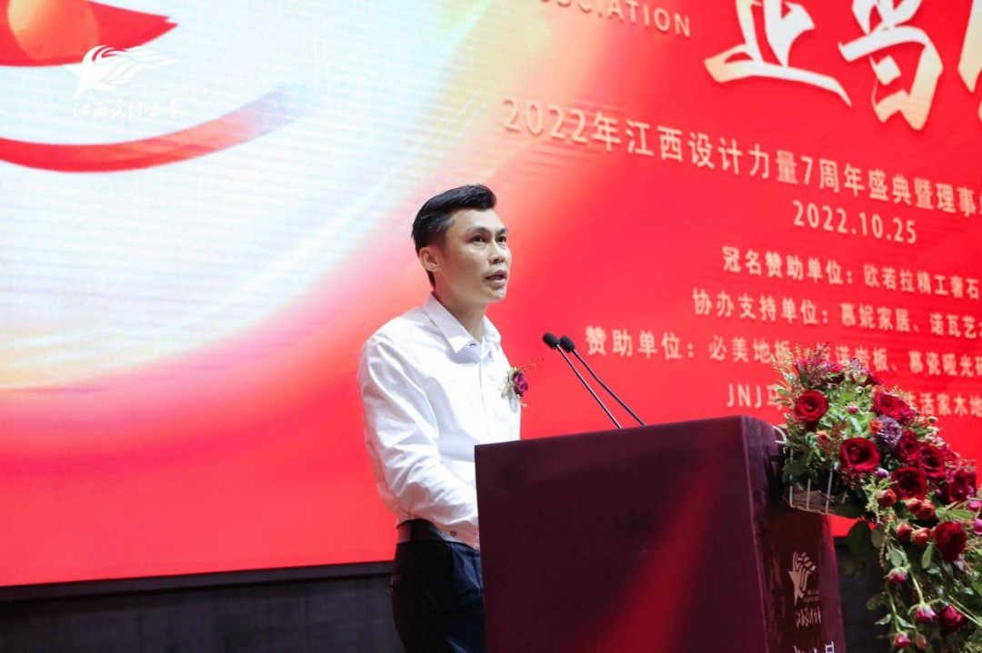 2022年江西設(shè)計力量7周年盛典暨理事單位授牌儀式圓滿結(jié)束！3.png