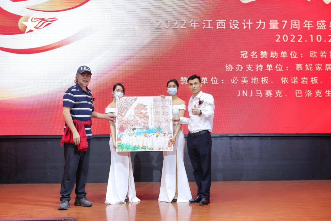2022年江西設(shè)計力量7周年盛典暨理事單位授牌儀式圓滿結(jié)束！10.png