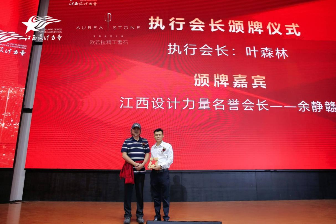 2022年江西設(shè)計力量7周年盛典暨理事單位授牌儀式圓滿結(jié)束！15.png