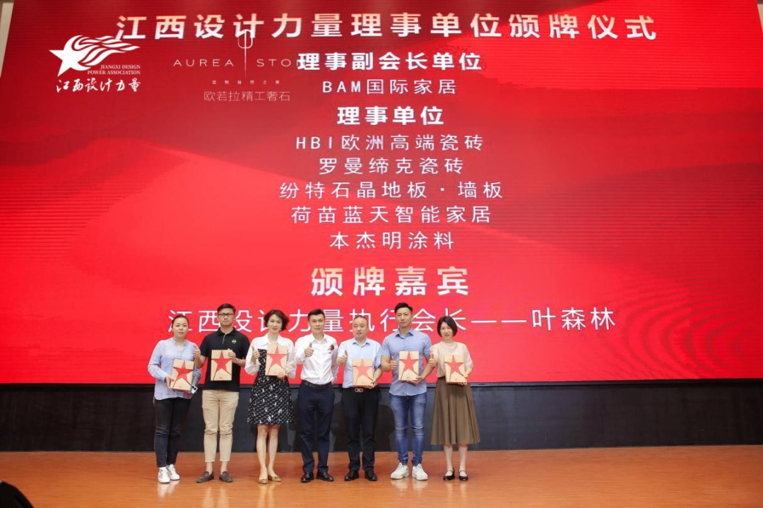 2022年江西設(shè)計力量7周年盛典暨理事單位授牌儀式圓滿結(jié)束！21.png