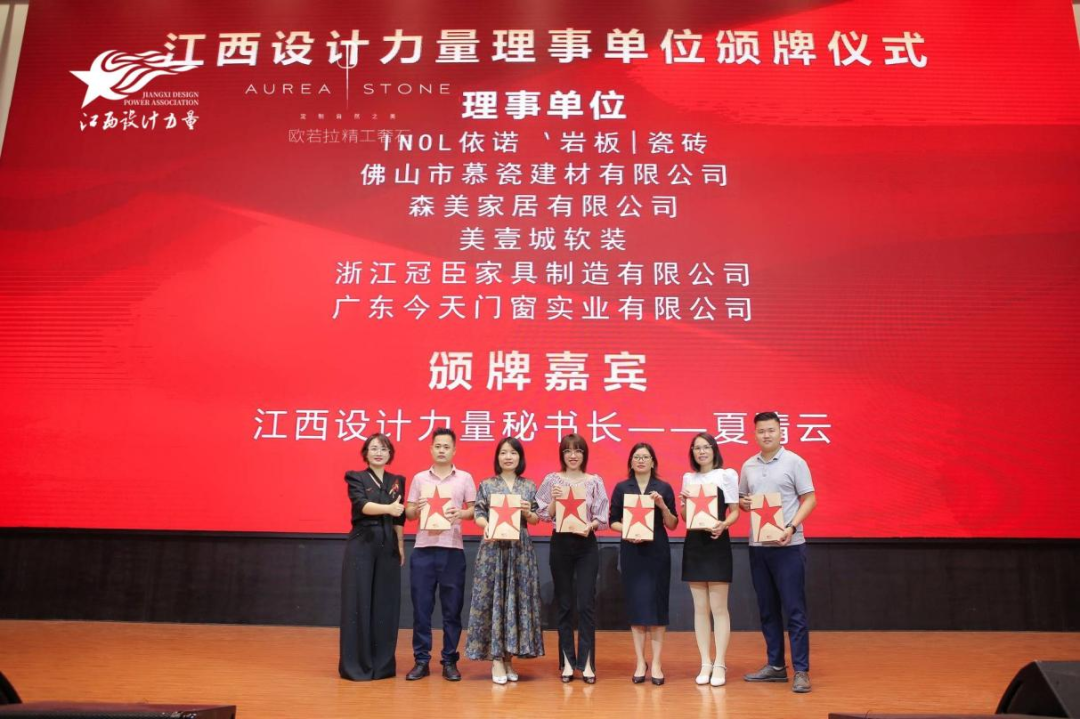 2022年江西設(shè)計力量7周年盛典暨理事單位授牌儀式圓滿結(jié)束！23.png