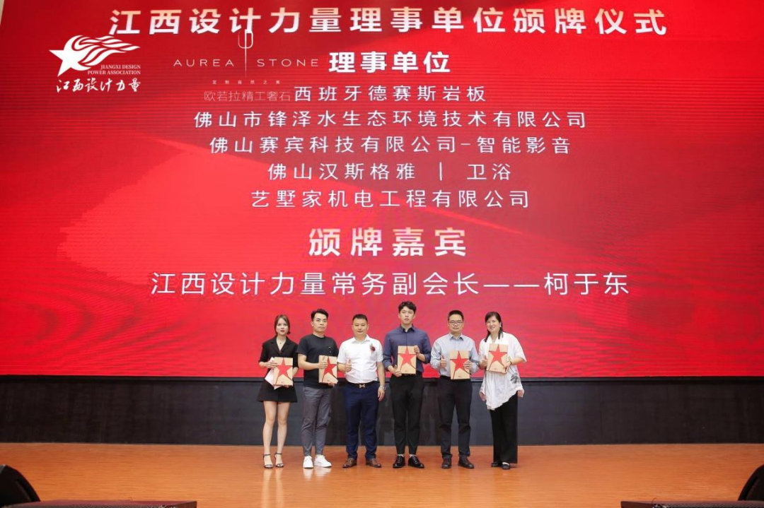 2022年江西設(shè)計力量7周年盛典暨理事單位授牌儀式圓滿結(jié)束！27.png