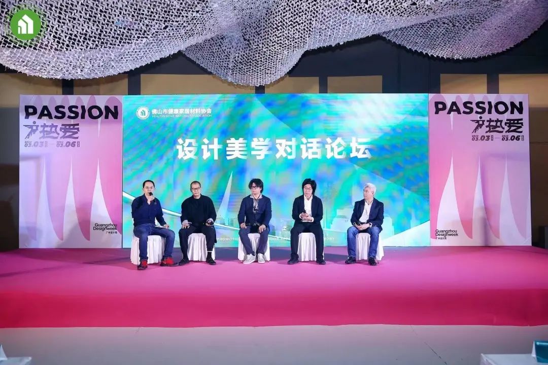 2023健康家居美學大會暨佛山市健康家居材料協會交流大會成功舉辦！14.jpg