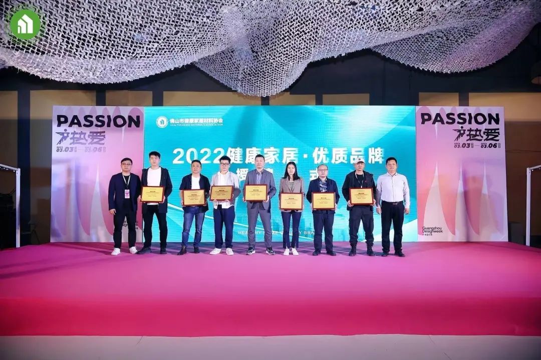 2023健康家居美學大會暨佛山市健康家居材料協會交流大會成功舉辦！25.jpg