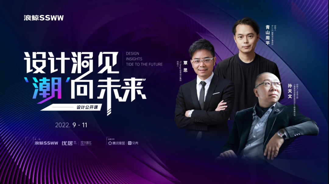 賦能未來城市人居，浪鯨衛浴正式成為佛山設計戰略合作伙伴10.png