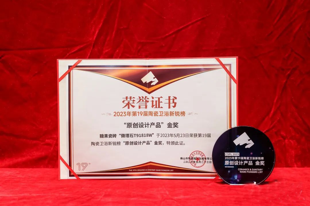 原創(chuàng)設(shè)計產(chǎn)品金獎6.jpg