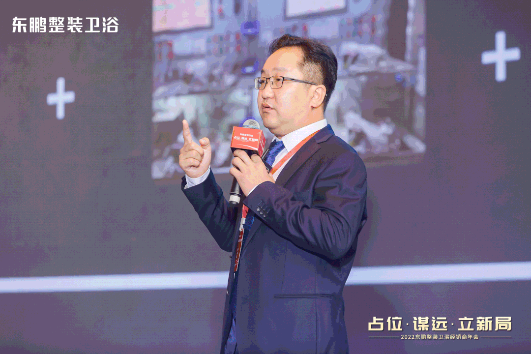 東鵬整裝衛(wèi)浴石進平：以創(chuàng)新促發(fā)展，持之以恒踐行健康戰(zhàn)略2.gif