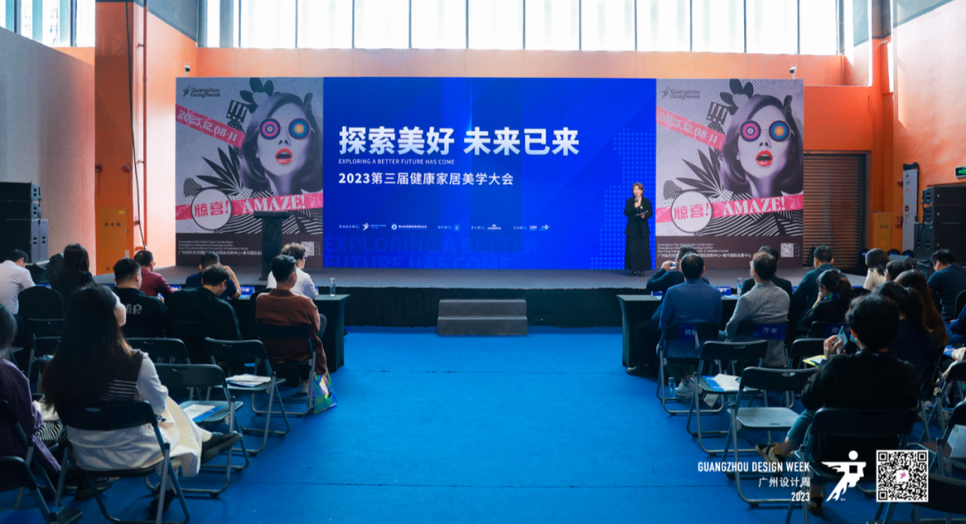 2023第三屆健康家居美學大會成功舉辦！朗司衛浴榮獲“創新單位”2.png
