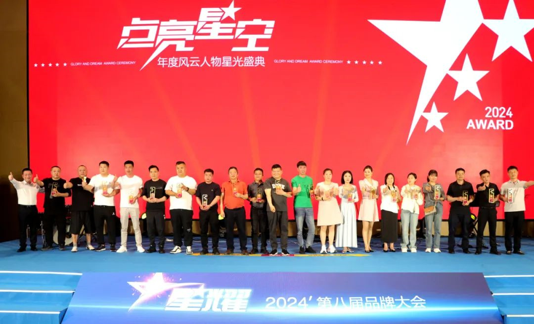 2024圣堡龍?zhí)沾傻诎藢闷放拼髸?huì)圓滿舉行11.jpg