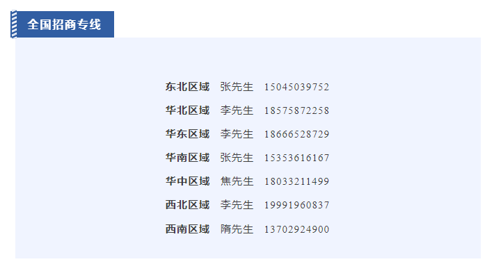 2024年東鵬整裝衛(wèi)浴全國盛大招商8.png