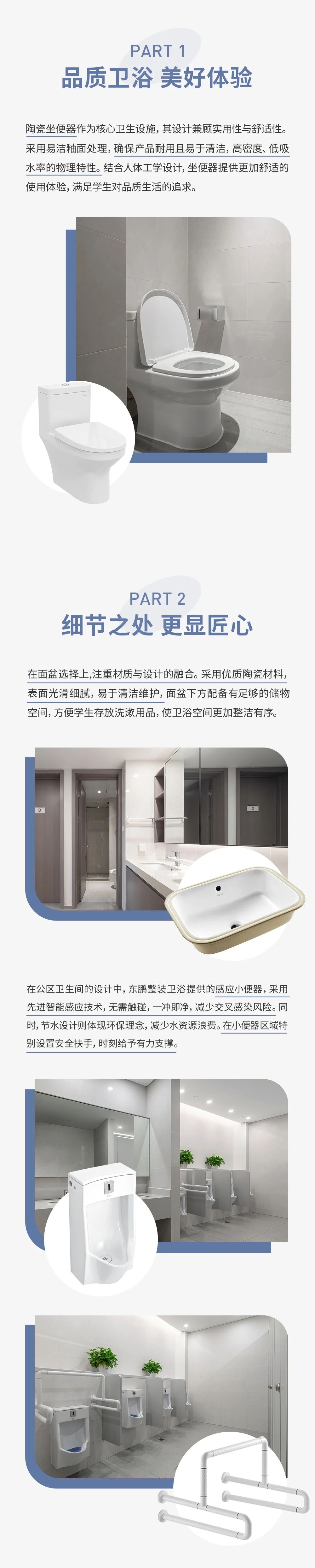 東鵬整裝衛(wèi)浴攜手西湖大學(xué)，助力校園環(huán)境煥新升級(jí)2.jpg