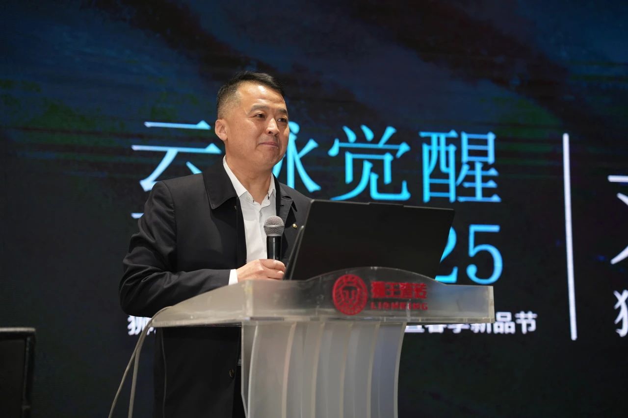 獅王瓷磚“云脈覺醒”發(fā)布會：共繪新藍圖 共贏2025！2.jpg
