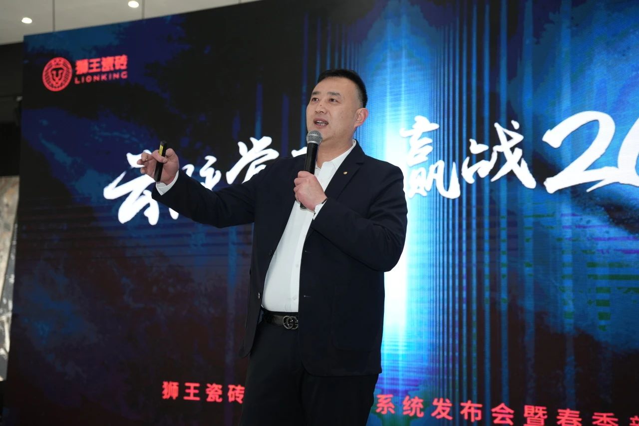 獅王瓷磚“云脈覺醒”發(fā)布會：共繪新藍圖 共贏2025！3.jpg